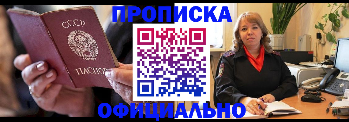 миграционный учет в Кинеле